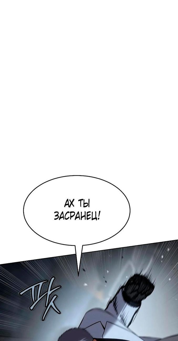 Манга Пэк XX - Глава 58 Страница 13