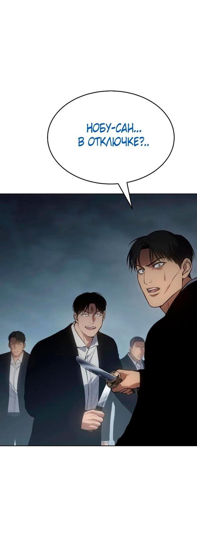 Манга Пэк XX - Глава 58 Страница 3