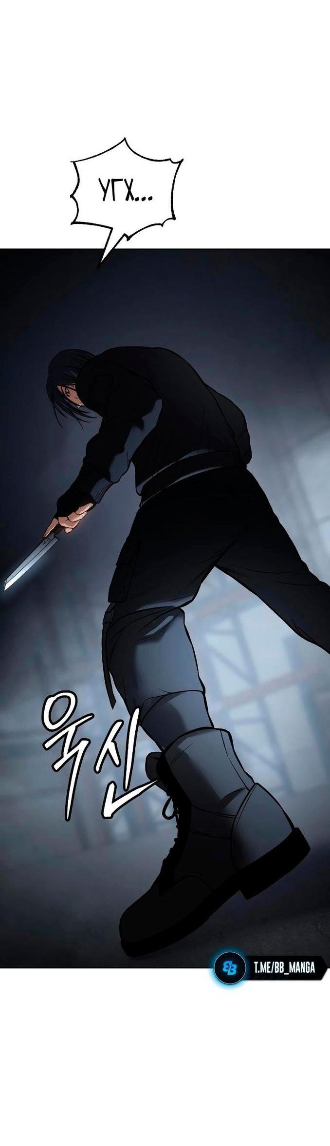 Манга Пэк XX - Глава 58 Страница 78