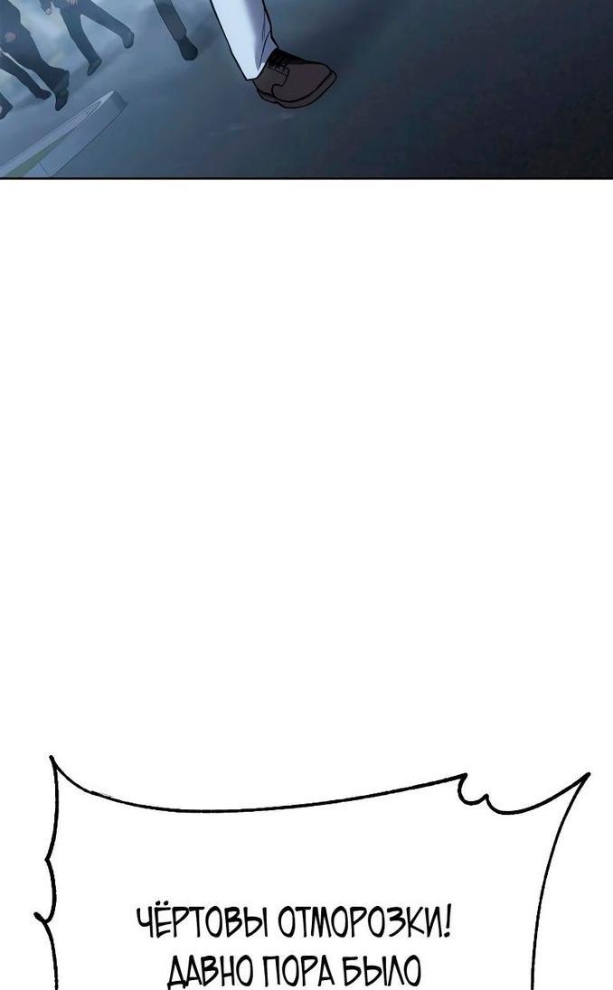 Манга Пэк XX - Глава 58 Страница 46