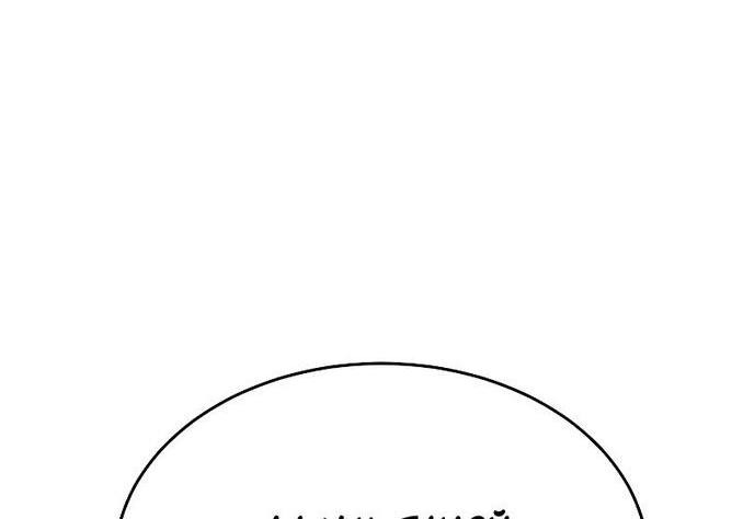 Манга Пэк XX - Глава 58 Страница 7