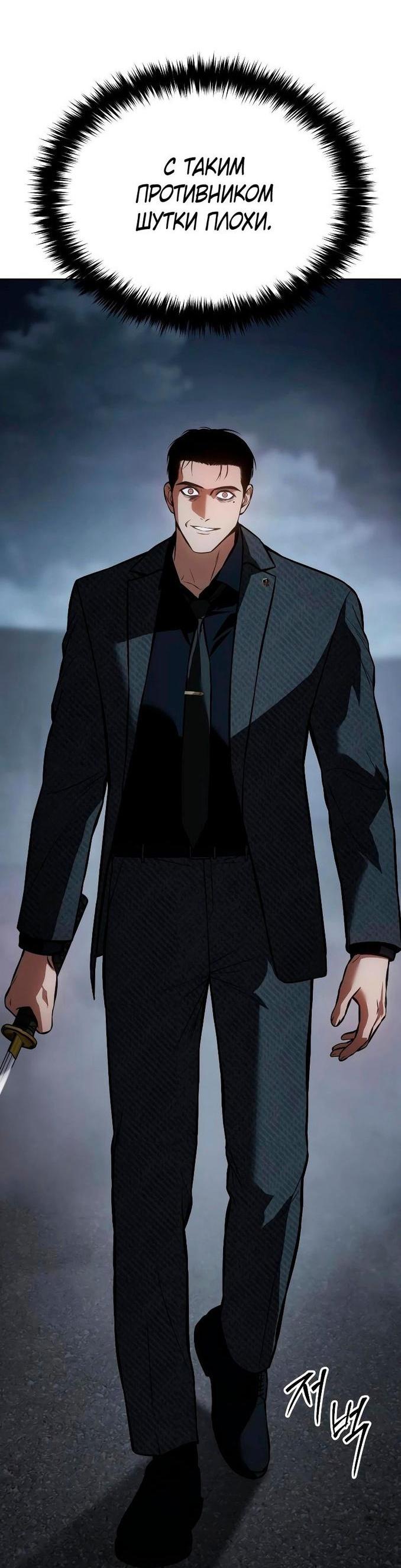 Манга Пэк XX - Глава 58 Страница 58