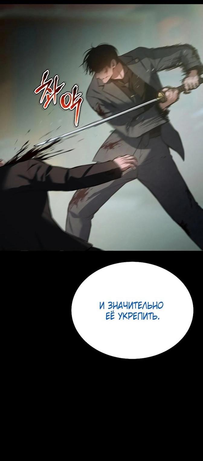 Манга Пэк XX - Глава 59 Страница 53