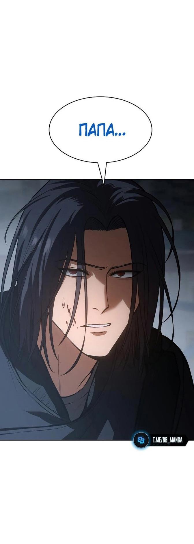 Манга Пэк XX - Глава 59 Страница 74