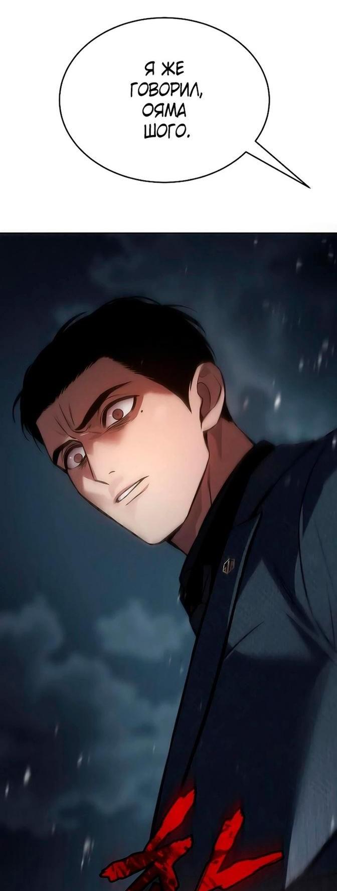 Манга Пэк XX - Глава 59 Страница 2