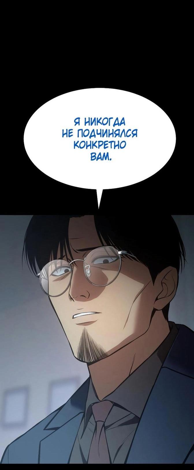 Манга Пэк XX - Глава 59 Страница 46