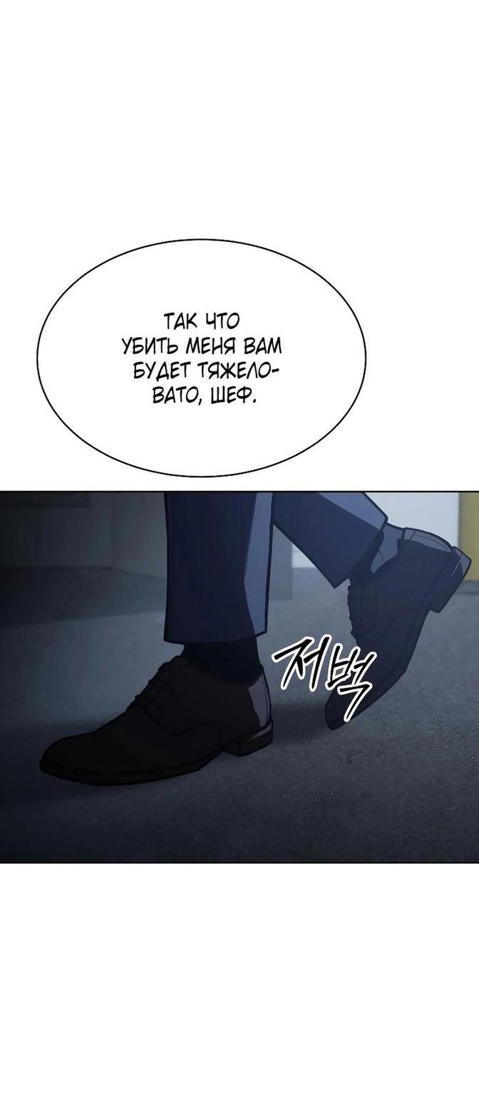 Манга Пэк XX - Глава 59 Страница 34