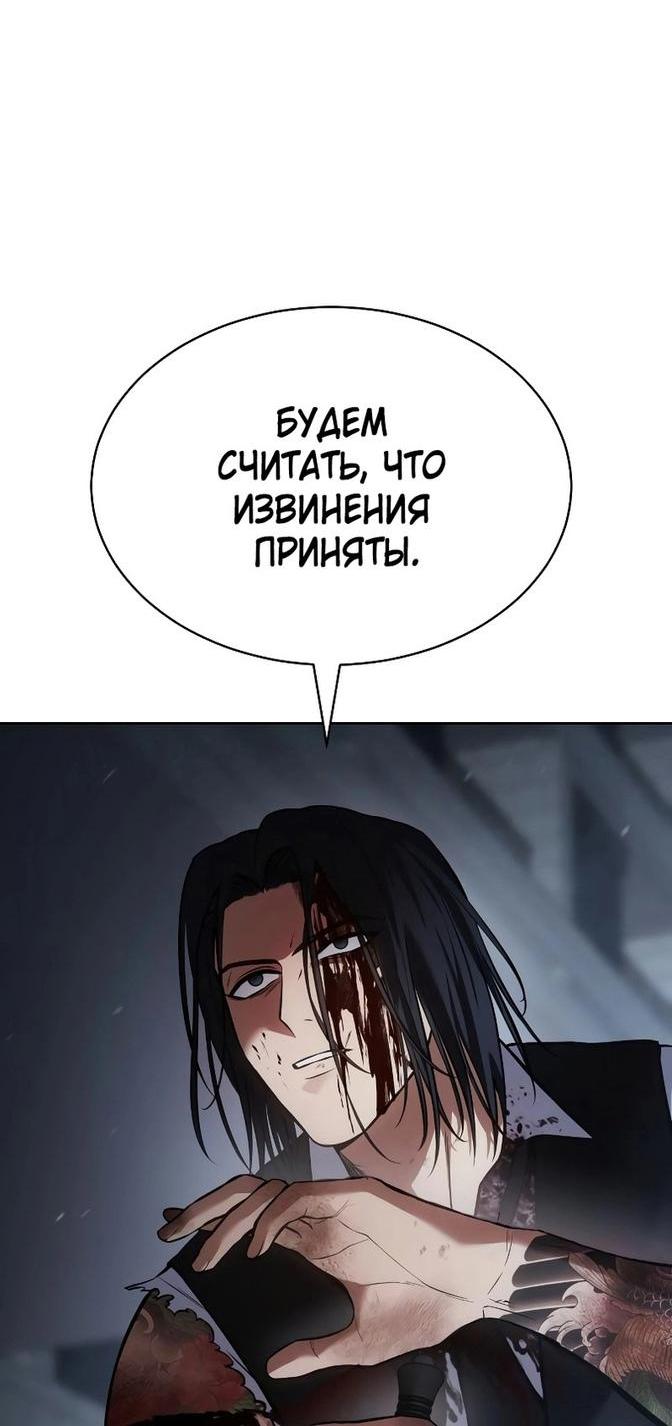 Манга Пэк XX - Глава 59 Страница 15