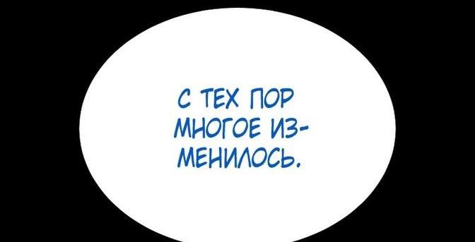 Манга Пэк XX - Глава 59 Страница 51