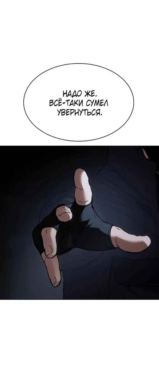 Манга Пэк XX - Глава 59 Страница 27