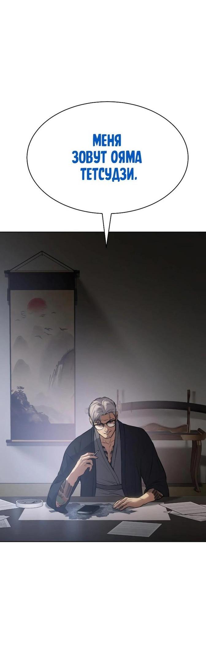 Манга Пэк XX - Глава 59 Страница 72