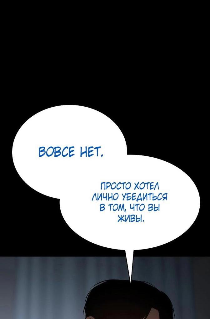 Манга Пэк XX - Глава 59 Страница 43