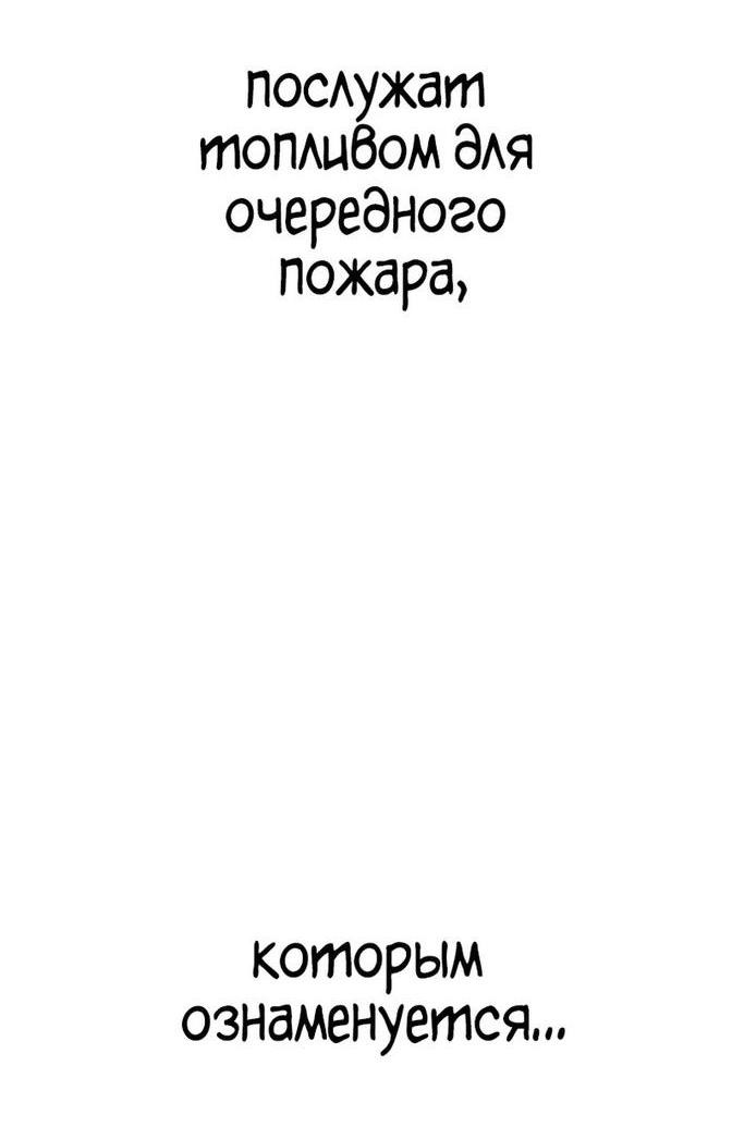 Манга Пэк XX - Глава 59 Страница 116