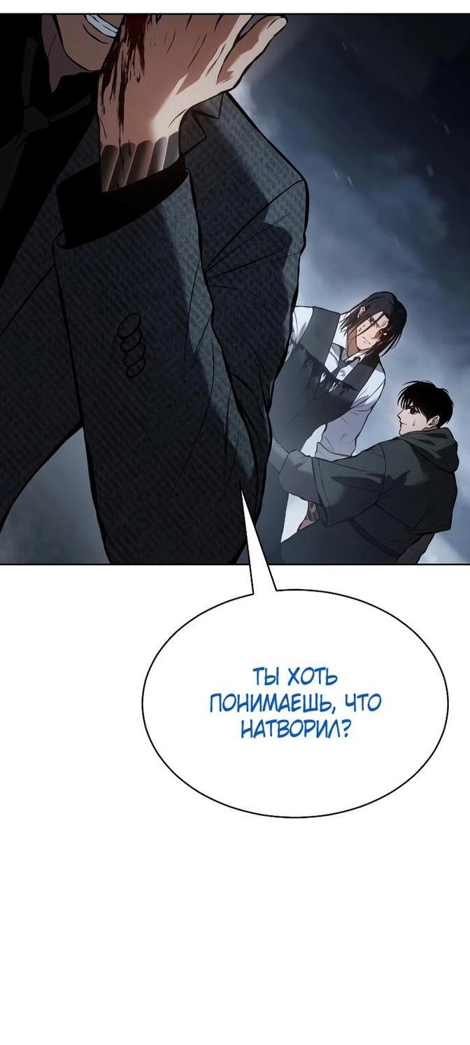Манга Пэк XX - Глава 59 Страница 12