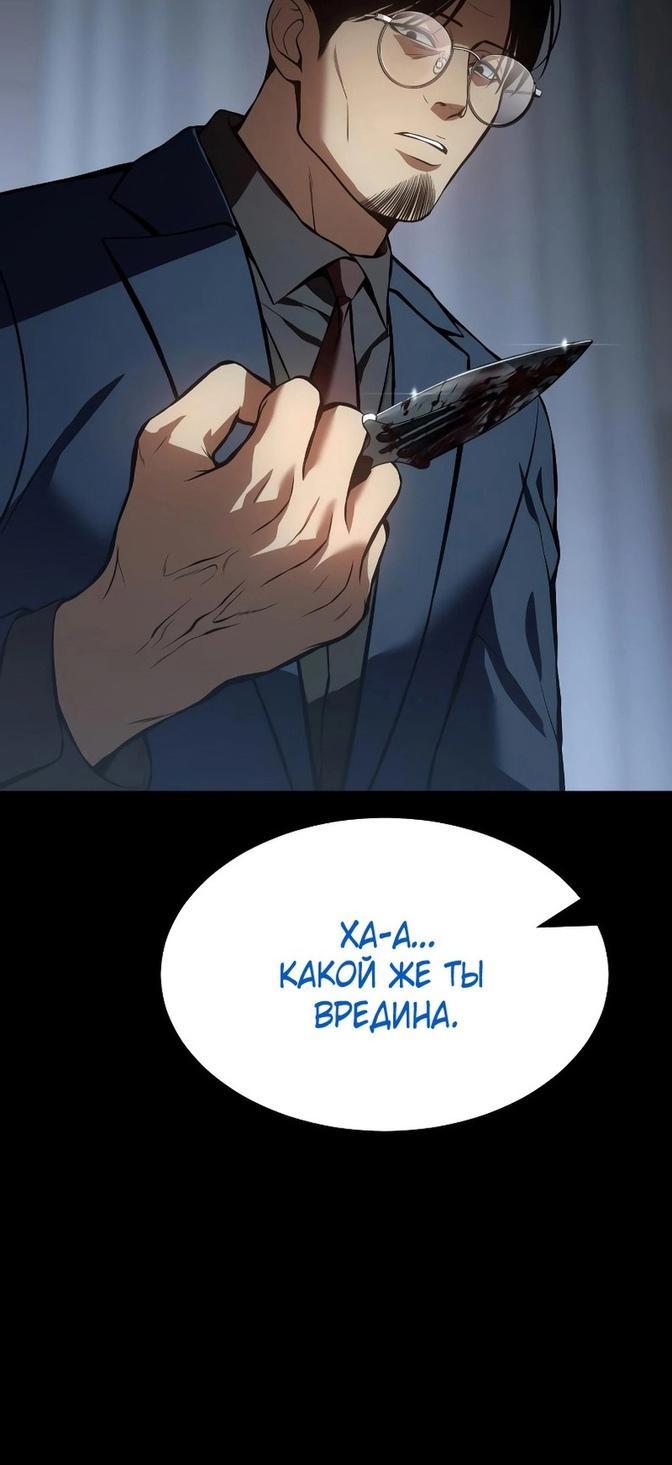 Манга Пэк XX - Глава 59 Страница 44