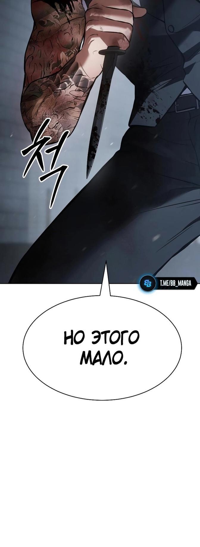 Манга Пэк XX - Глава 59 Страница 16