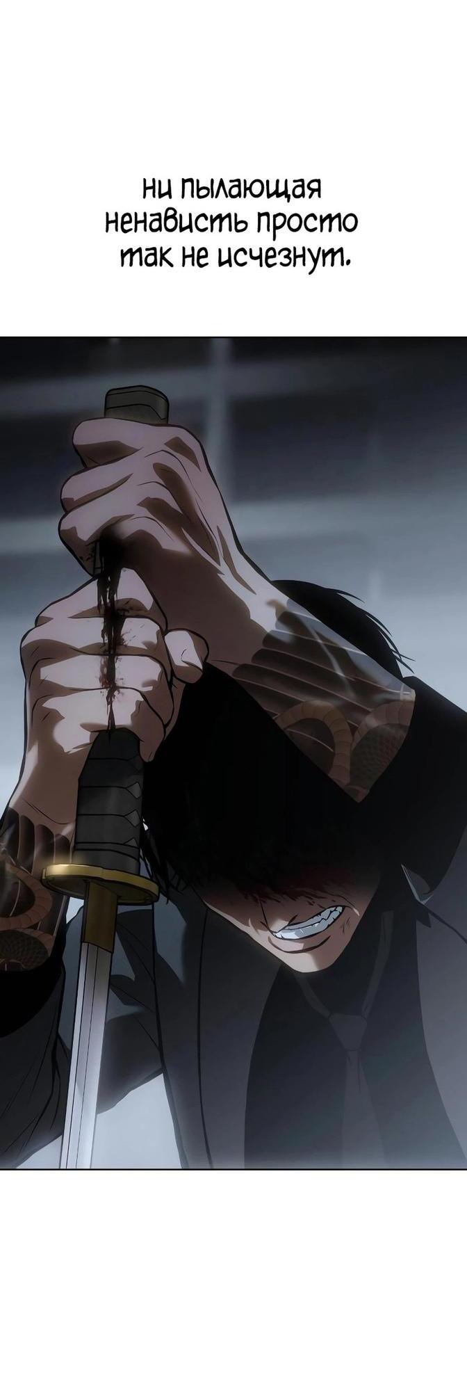 Манга Пэк XX - Глава 59 Страница 113