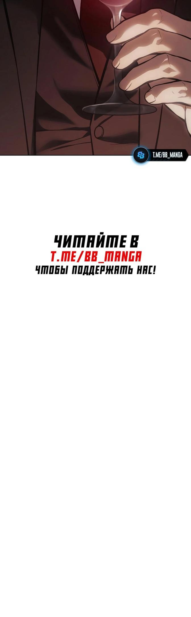 Манга Пэк XX - Глава 59 Страница 119