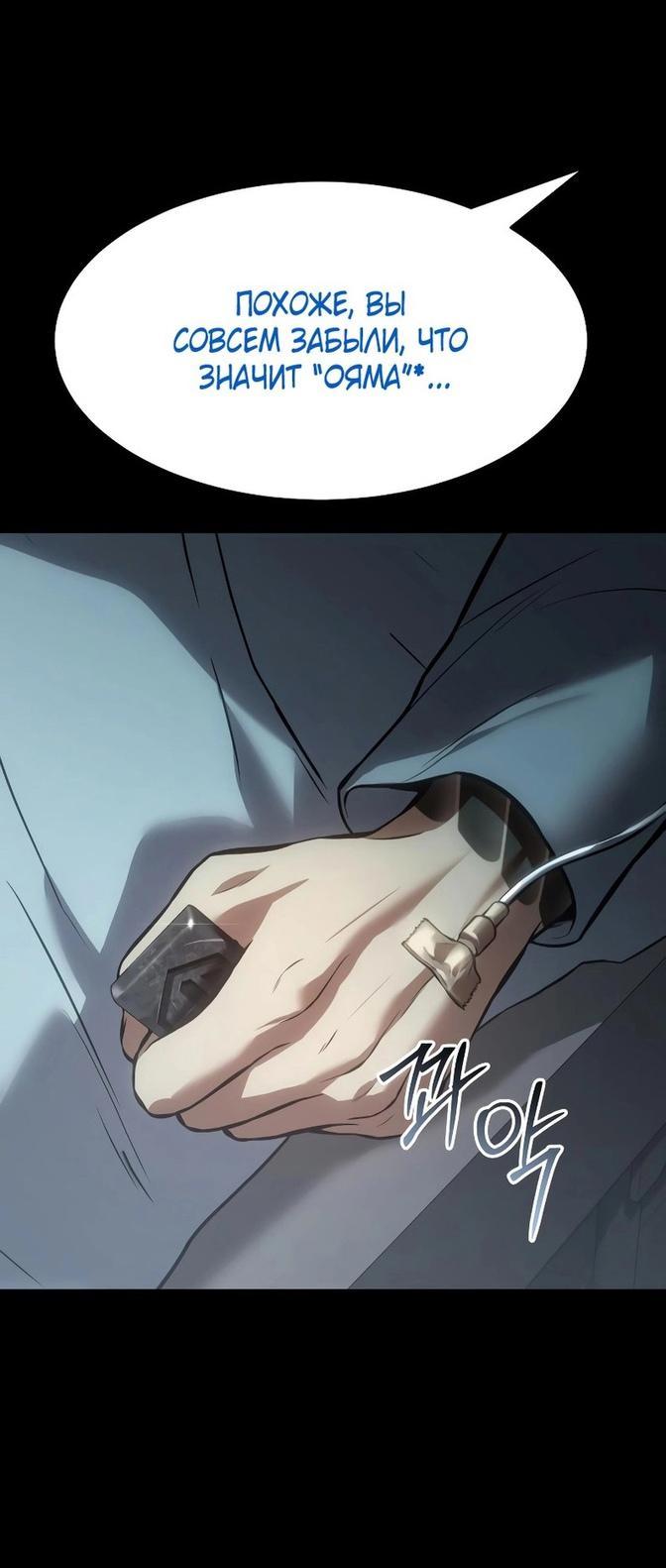 Манга Пэк XX - Глава 59 Страница 59