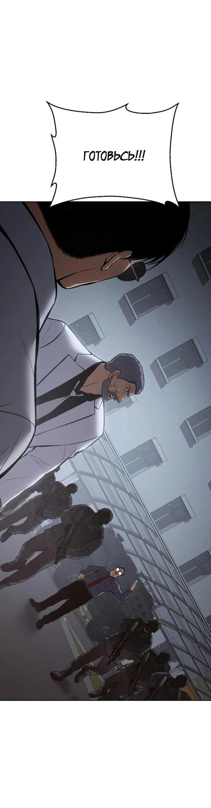 Манга Пэк XX - Глава 59 Страница 102