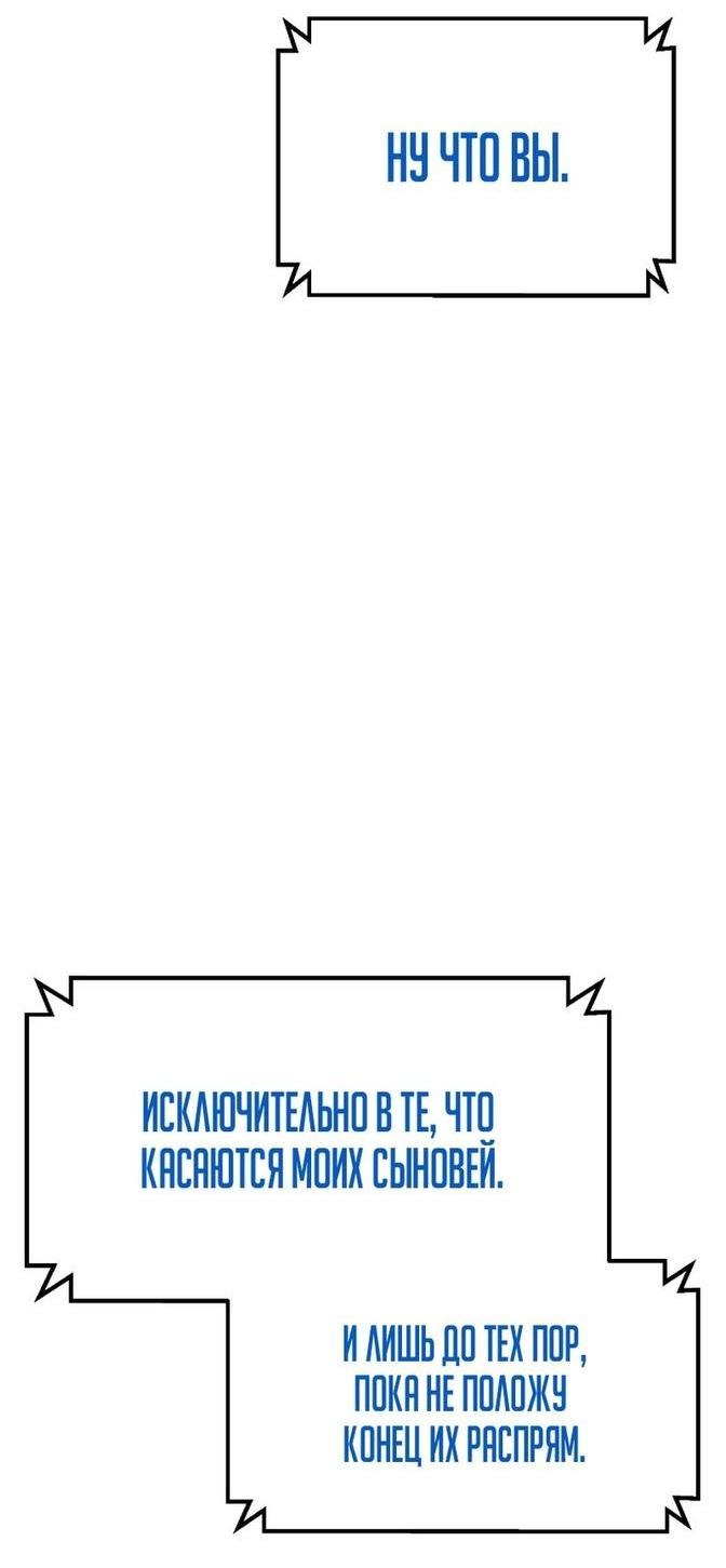 Манга Пэк XX - Глава 59 Страница 88