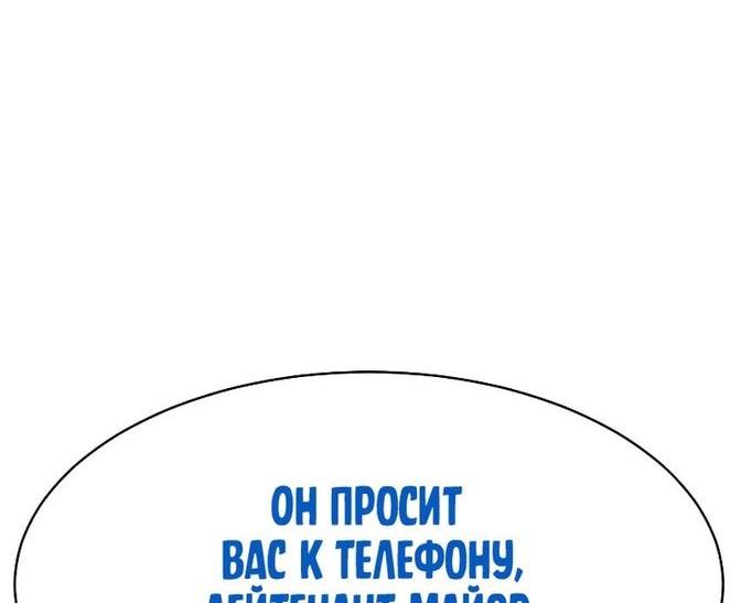 Манга Пэк XX - Глава 59 Страница 66