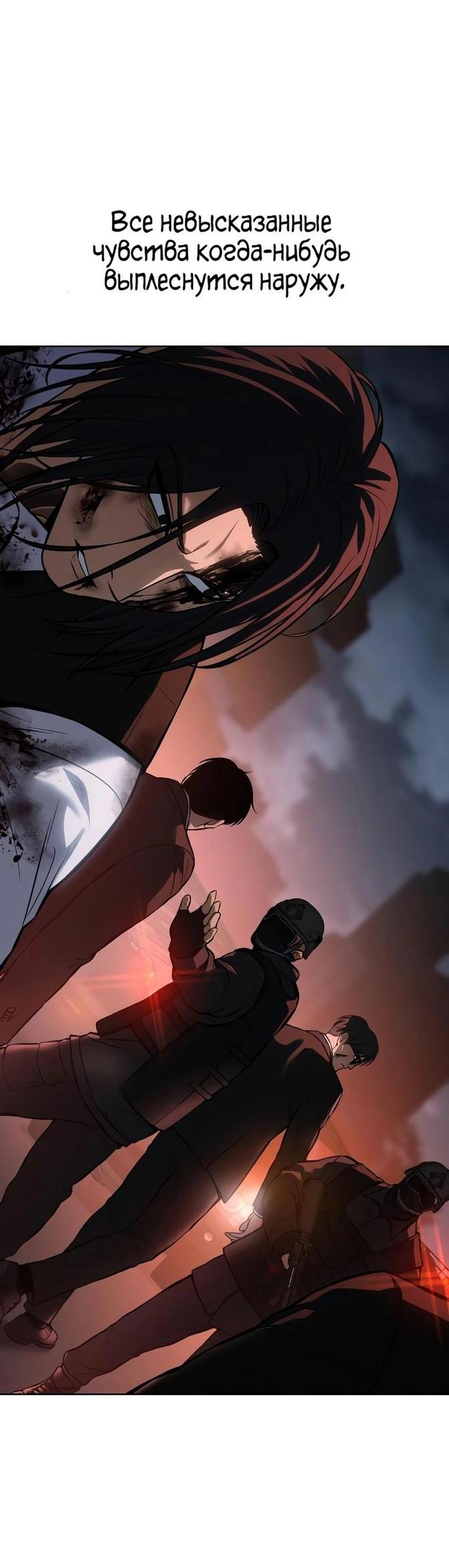 Манга Пэк XX - Глава 59 Страница 114