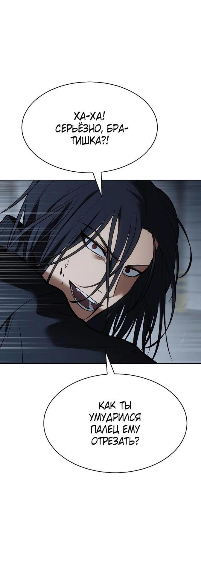 Манга Пэк XX - Глава 59 Страница 19