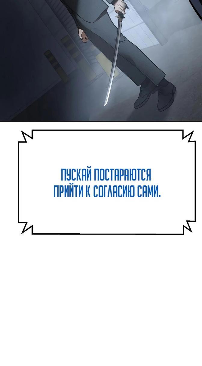 Манга Пэк XX - Глава 59 Страница 92