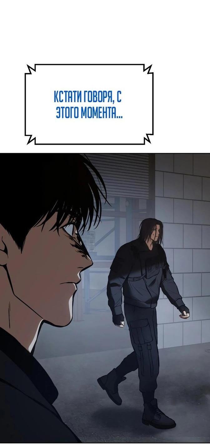 Манга Пэк XX - Глава 59 Страница 90