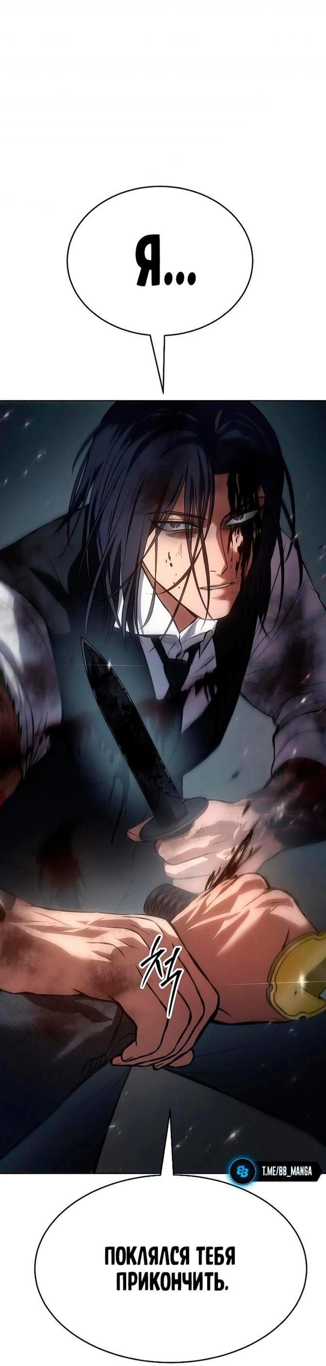 Манга Пэк XX - Глава 59 Страница 4