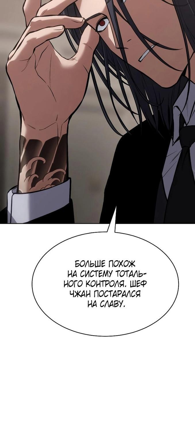 Манга Пэк XX - Глава 60 Страница 58
