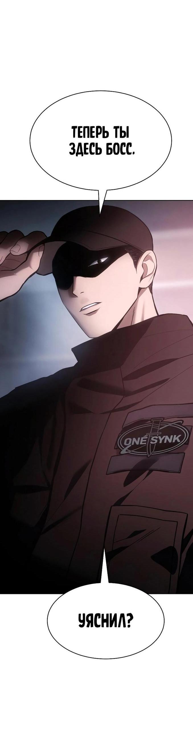 Манга Пэк XX - Глава 60 Страница 35