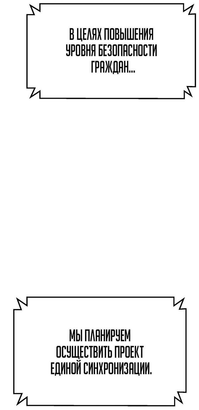 Манга Пэк XX - Глава 60 Страница 28