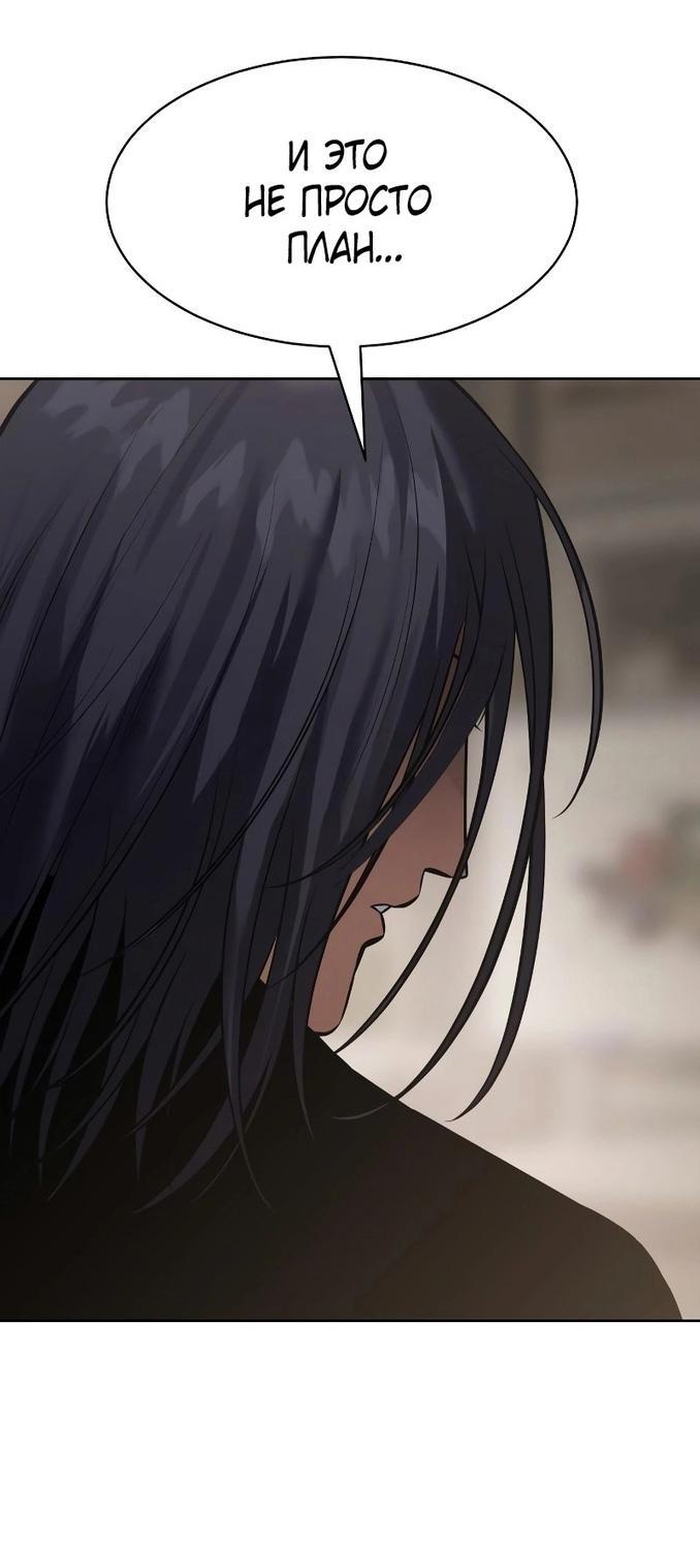 Манга Пэк XX - Глава 60 Страница 83