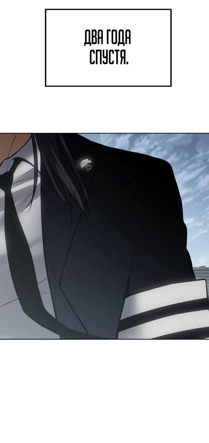 Манга Пэк XX - Глава 60 Страница 2