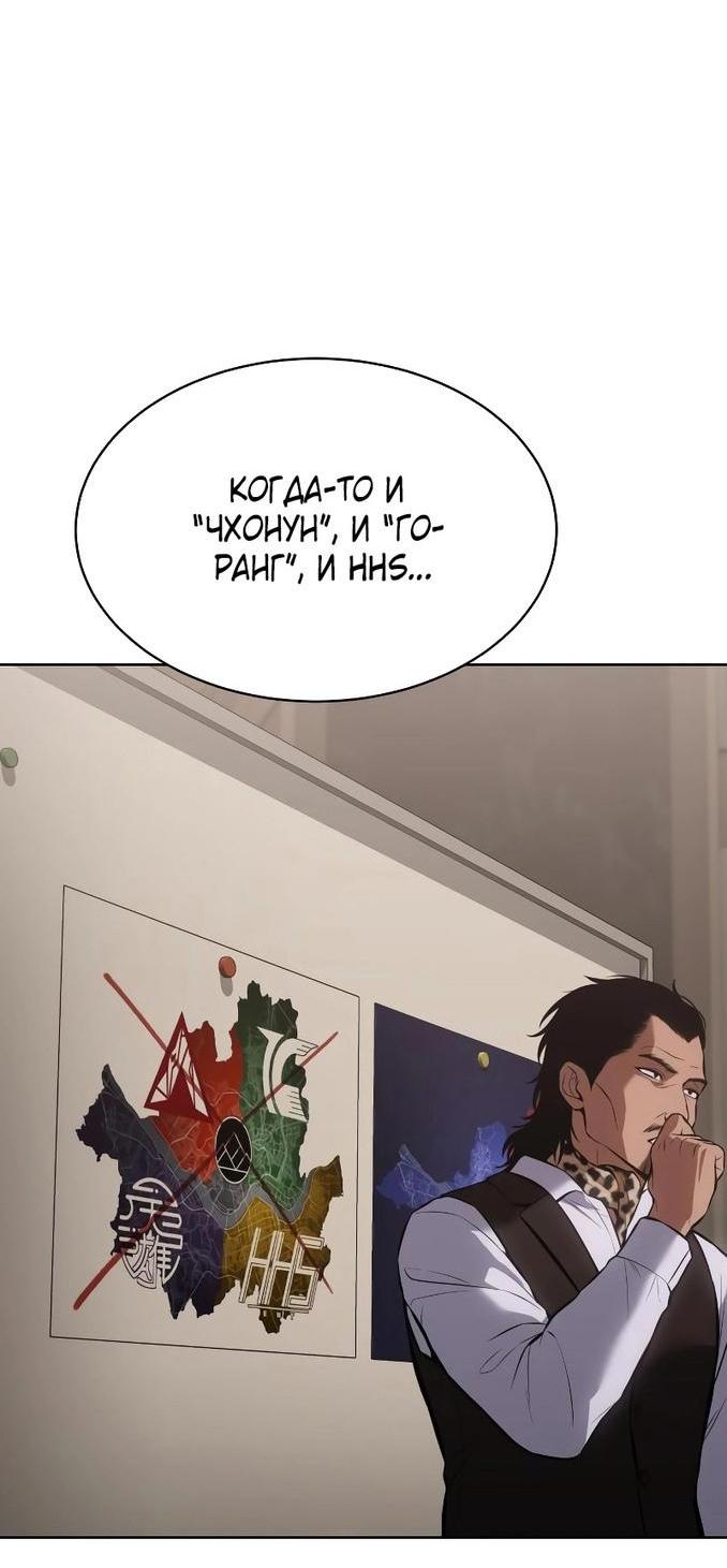 Манга Пэк XX - Глава 60 Страница 72