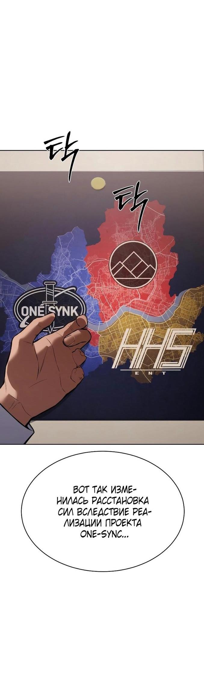 Манга Пэк XX - Глава 60 Страница 46