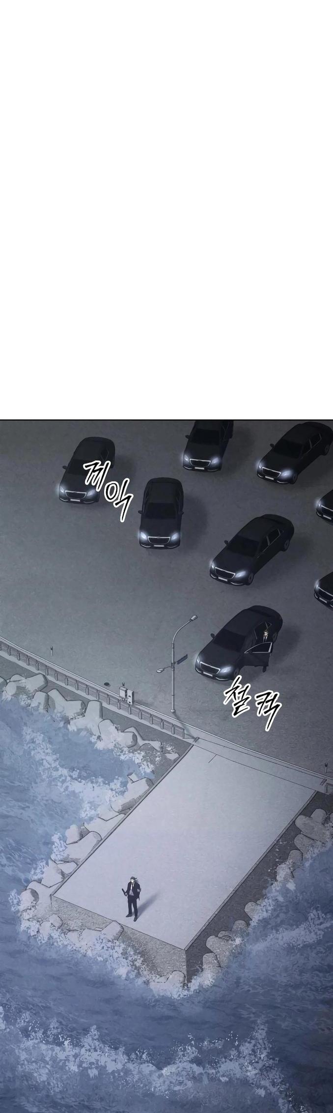 Манга Пэк XX - Глава 60 Страница 7