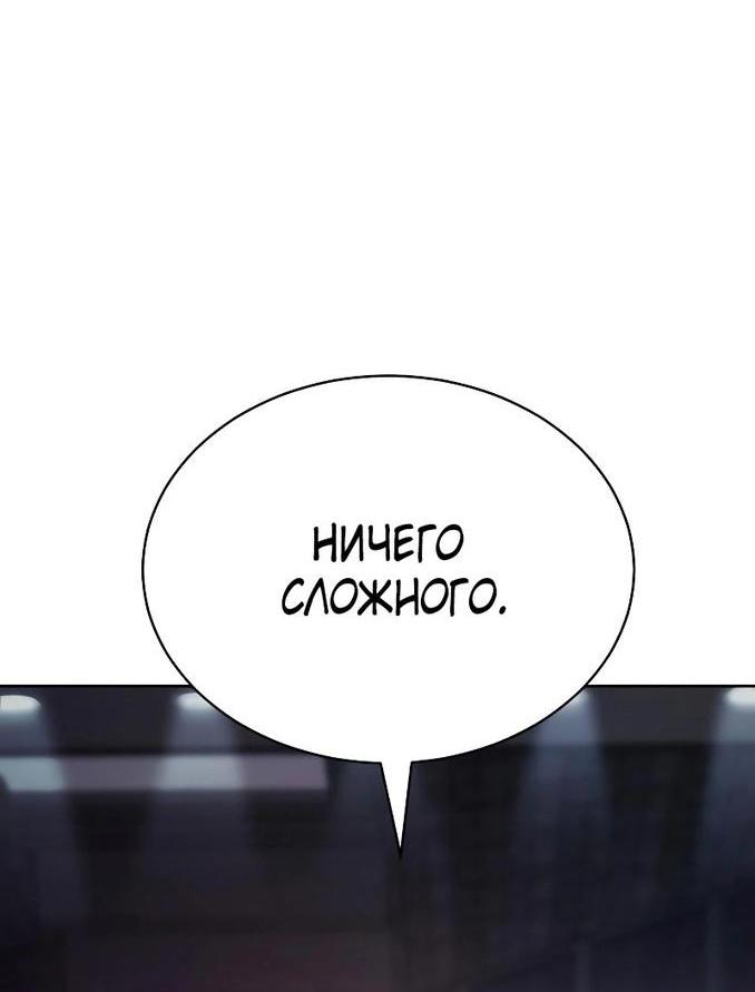 Манга Пэк XX - Глава 60 Страница 43