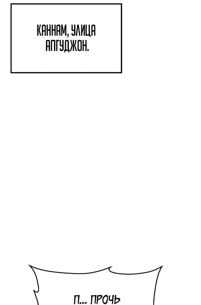 Манга Пэк XX - Глава 60 Страница 85