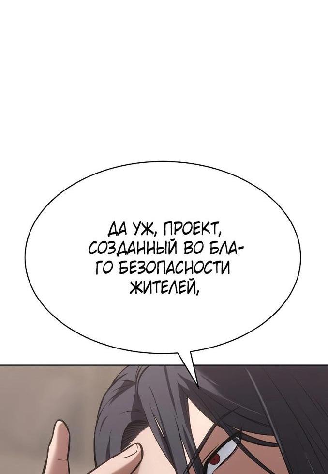 Манга Пэк XX - Глава 60 Страница 57