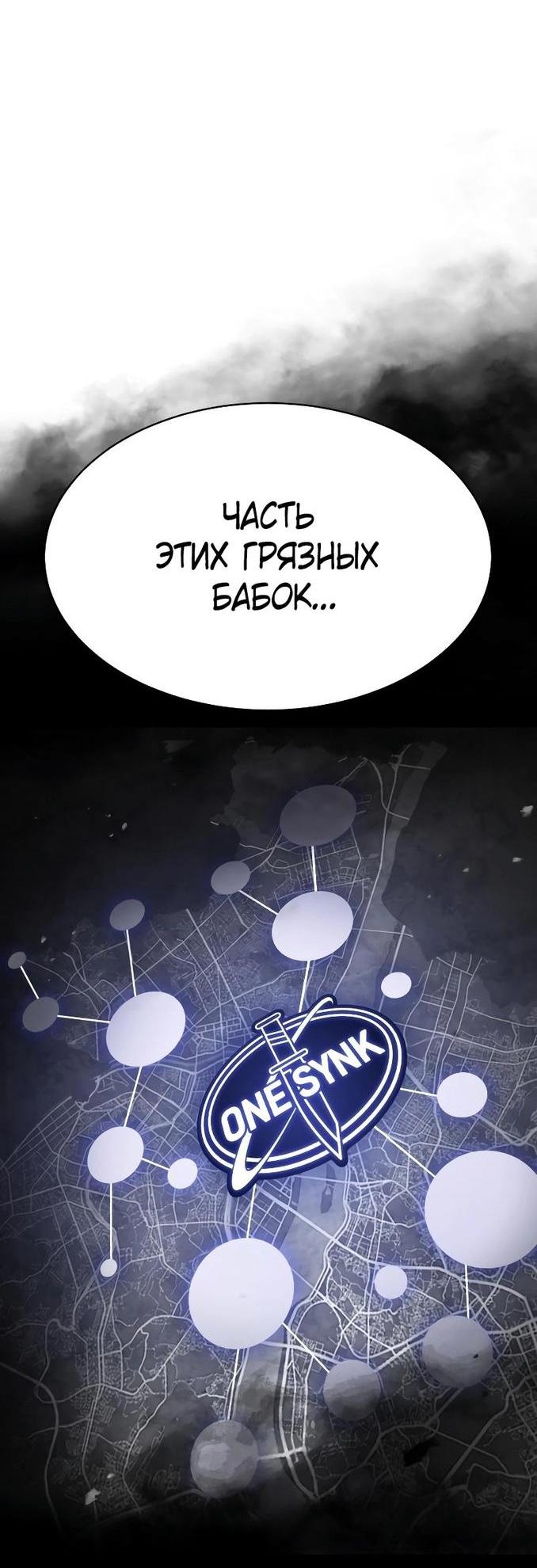 Манга Пэк XX - Глава 60 Страница 61