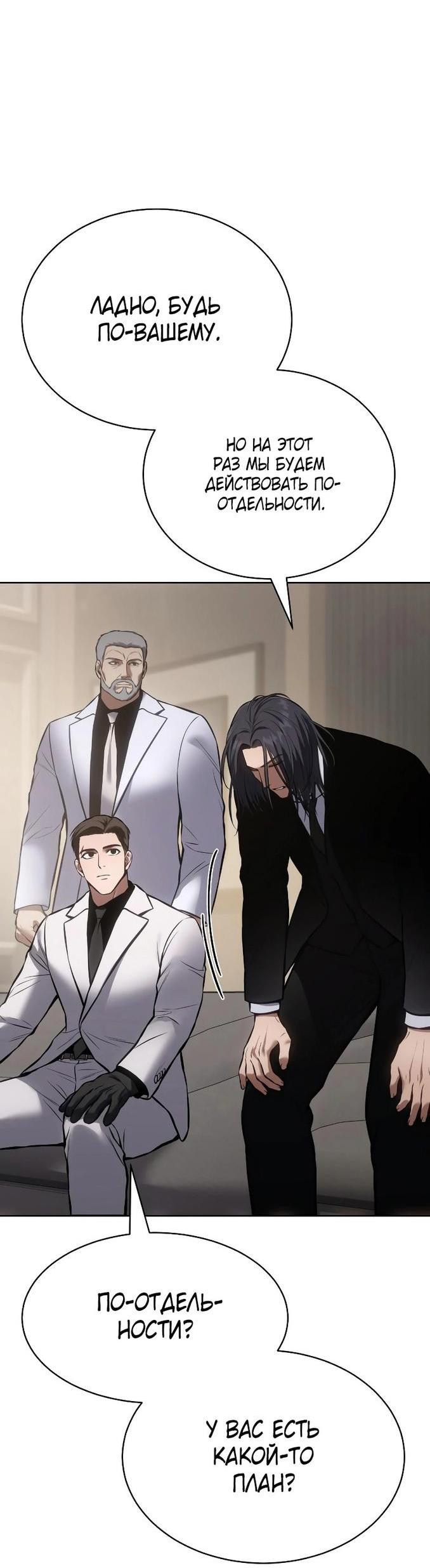 Манга Пэк XX - Глава 60 Страница 80