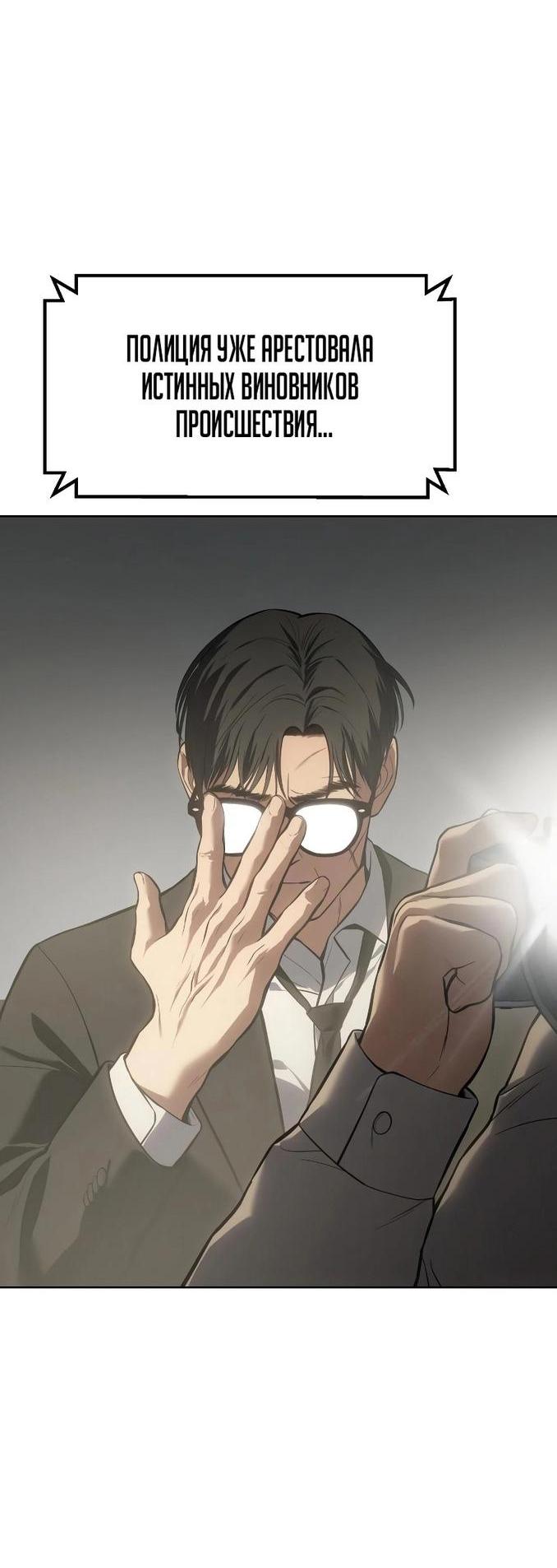 Манга Пэк XX - Глава 60 Страница 24