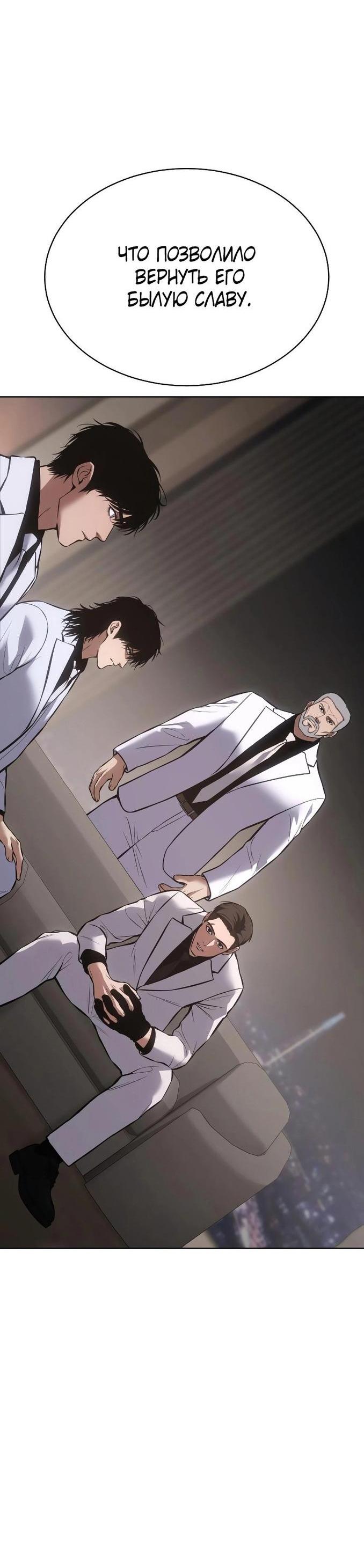 Манга Пэк XX - Глава 60 Страница 75