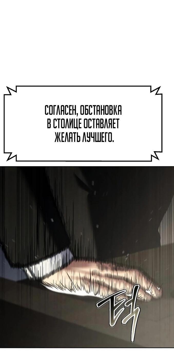 Манга Пэк XX - Глава 60 Страница 27