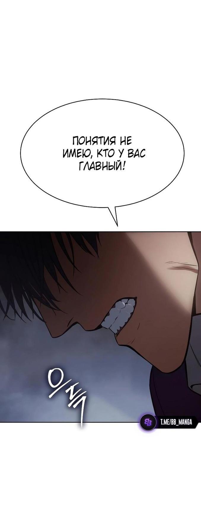 Манга Пэк XX - Глава 60 Страница 107