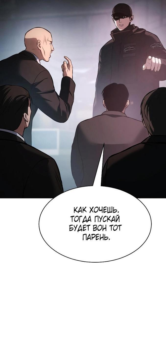 Манга Пэк XX - Глава 60 Страница 37