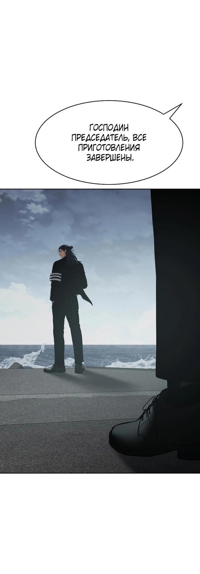 Манга Пэк XX - Глава 60 Страница 9